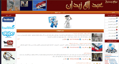 Desktop Screenshot of abdallah-zidan.com